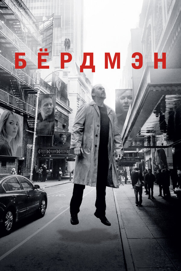 Постер фильма